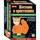 Научные мини-игры - Котенок в кристаллах