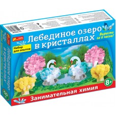 Набор для экспериментов - Лебединое озеро в кристаллах