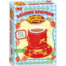Handmade и Эко-серия - Вязание крючком. Подставка и чехол для чашки (красная)