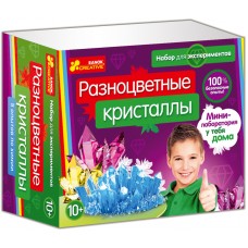 Большие наборы научных игр - Разноцветные кристаллы