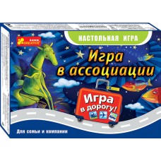 Настольные игры для всей семьи - Игра в ассоциации