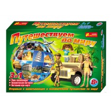 Детские настольные игры - Путешествуем по миру