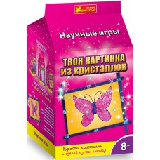 Наборы для научного творчества - Твоя картина из кристаллов