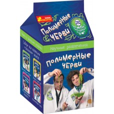 Научные мини-игры - Полимерные черви