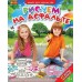 Фабрика мелков и пластилина. Игры на асфальте - Рисуем на асфальте. Трафареты для мальчиков