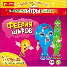 Научные мини-игры - Феерия шаров