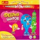 Научные мини-игры - Феерия шаров