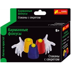 Карманные фокусы - Стаканы с секретом