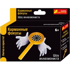 Карманные фокусы - Шоу иллюзиониста