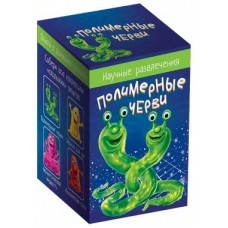 Научные мини-игры - Полимерные черви(гофра)