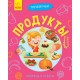Почемучки - Продукты