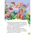 Мини-истории - Три желания феи