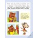 Учимся с Мини - Безопасность